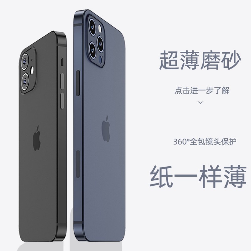 苹果16手机壳超薄裸机手感保护套