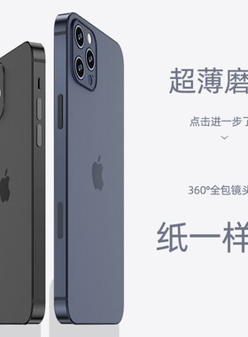 适用苹果15手机壳iPhone15promax新款14plus超薄磨砂13pro保护套12mini男女款11裸机手感pp全包plus轻薄9外壳