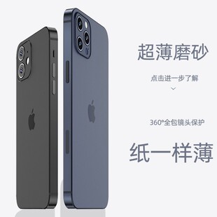 适用苹果15手机壳iPhone15promax新款 11裸机手感pp全包plus轻薄9外壳 14plus超薄磨砂13pro保护套12mini男女款