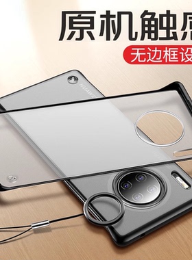 无边框适用华为P30Pro手机壳P20透明磨砂硬壳mate30保护套超薄半包P40防指纹p40pro+防摔40e男款mate40pro+士