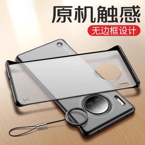 适用华为系列手机壳无边框防指纹