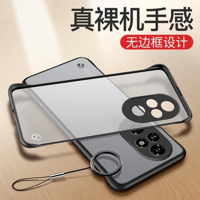 华为荣耀200手机壳无边框防指纹