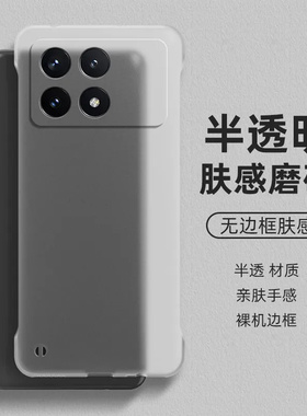 适用红米k90手机壳k90promax无边框小米k80半透明磨砂硬壳k80pro半包k70至尊版k70e超薄散热防摔新款保护套男