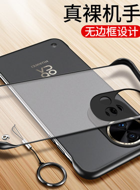适用华为nova13手机壳nova13pro无边框nova12ultra透明磨砂硬壳11半包超薄se防摔保护套防指纹软边硅胶活力版