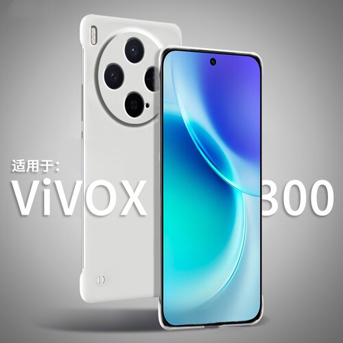 适用vivox300手机壳无边框超薄款