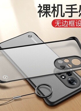 适用华为nova8手机壳nova8pro无边框nova9透明磨砂硬壳10半包11超薄ultra防摔软边硅胶新款se防摔u散热防指纹