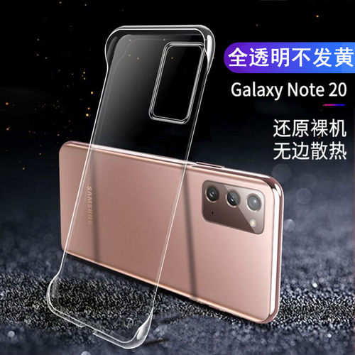 三星s22手机壳无边框透明超薄