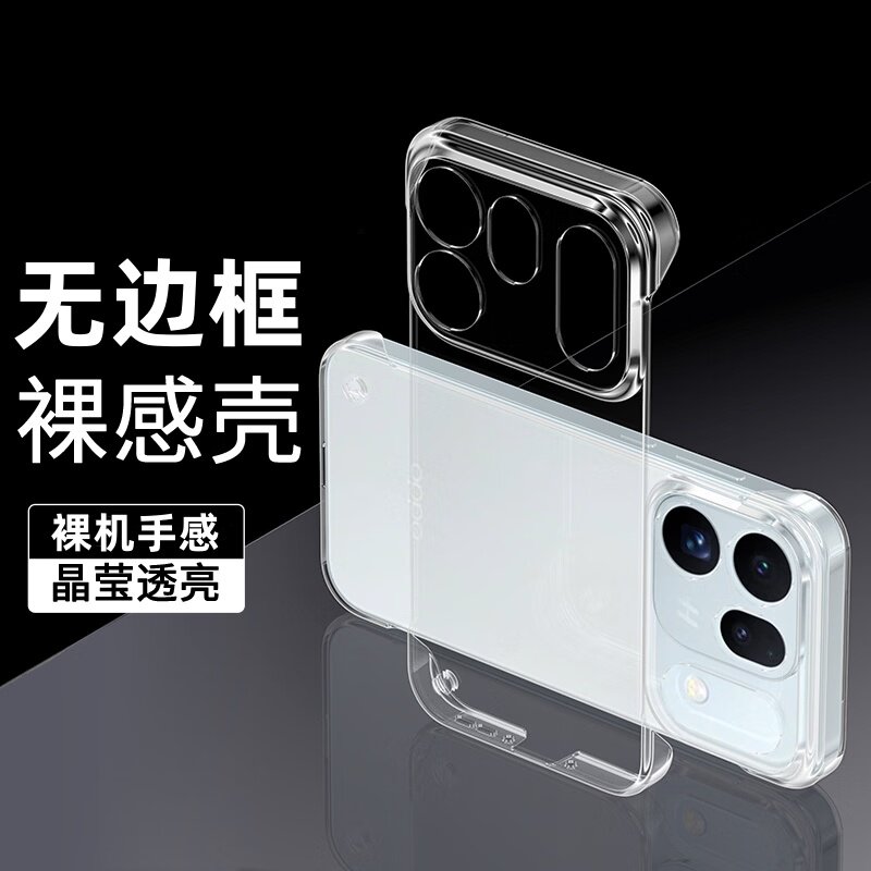 适用oppofindx10手机壳无边框findx10promax透明3硬壳findx10e半包6超薄findx9spro散热x8s+男9新款7ultra套5