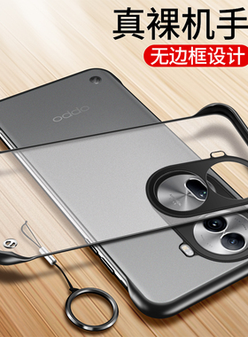 适用opporeno11手机壳oppo无边框reno11透明磨砂硬壳reno11pro半包12超薄13散热14防摔防指纹散热软边硅胶男+