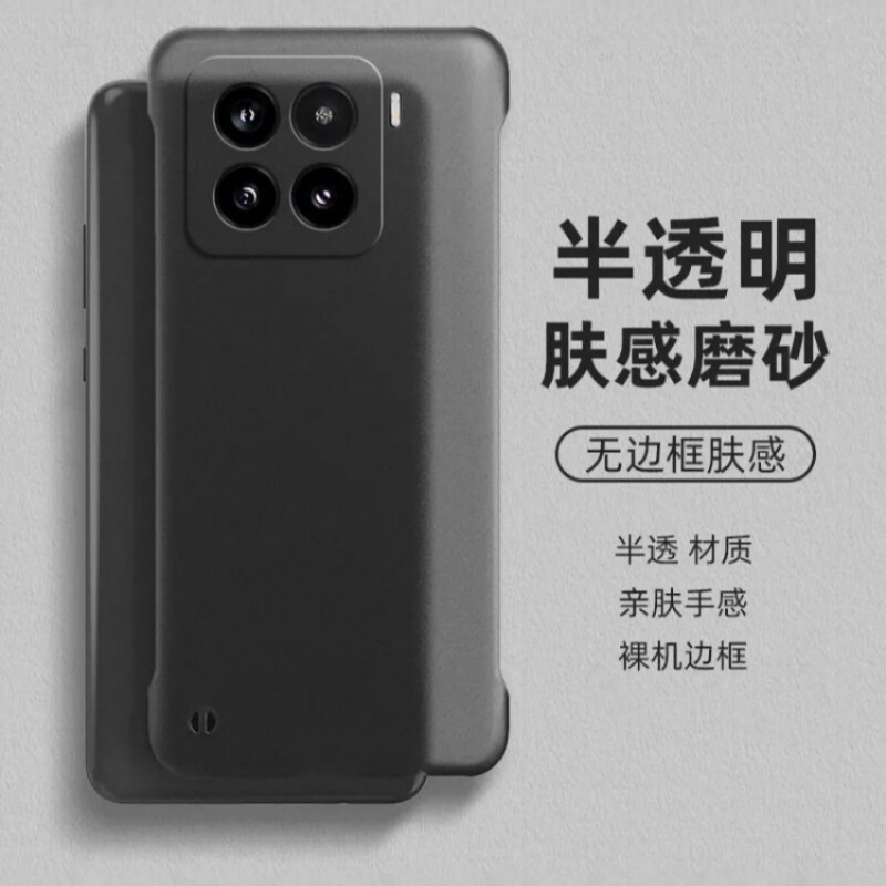 适用小米15spro手机壳无边框散热