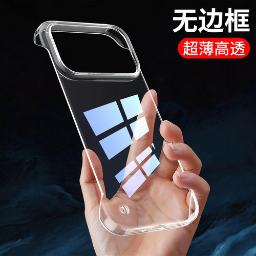 适用苹果18promax手机壳无边框
