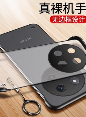 适用华为荣耀x9c手机壳honorX9c smart无边框透明磨砂硬壳BRP一NX1半包超薄x9c5g防摔x9csmart防指纹散热男款