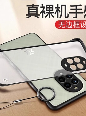 适用华为nova14手机壳nova14pro无边框nova14ultra透明磨砂硬壳nova13半包12超薄防摔防指纹软边硅胶散热新款