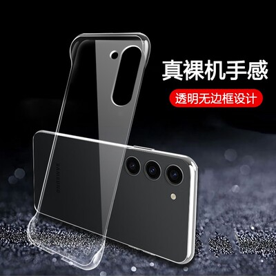 适用三星s26+手机壳无边框散热套