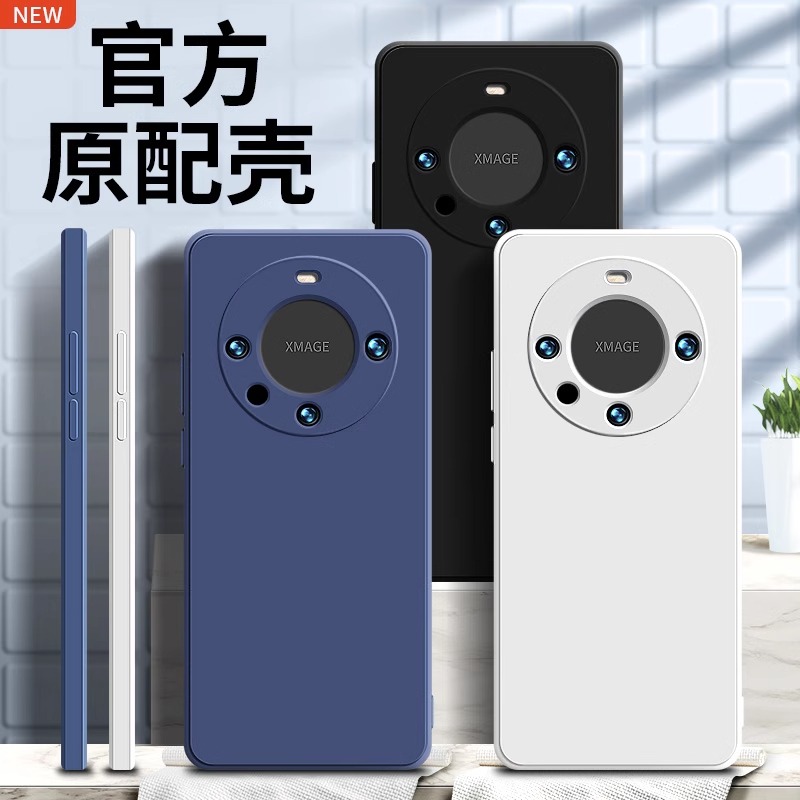 华为Mate60系列磨砂硅胶软壳新款