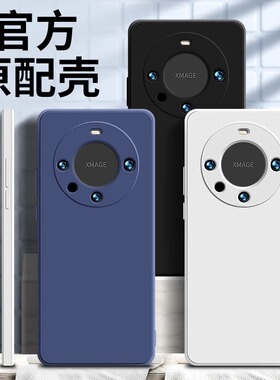 适用华为mate60手机壳mate40pro+新款50魅特30磨砂20rs保时捷50e硅胶软壳10防摔保护套p60全包外壳50曲面屏5g
