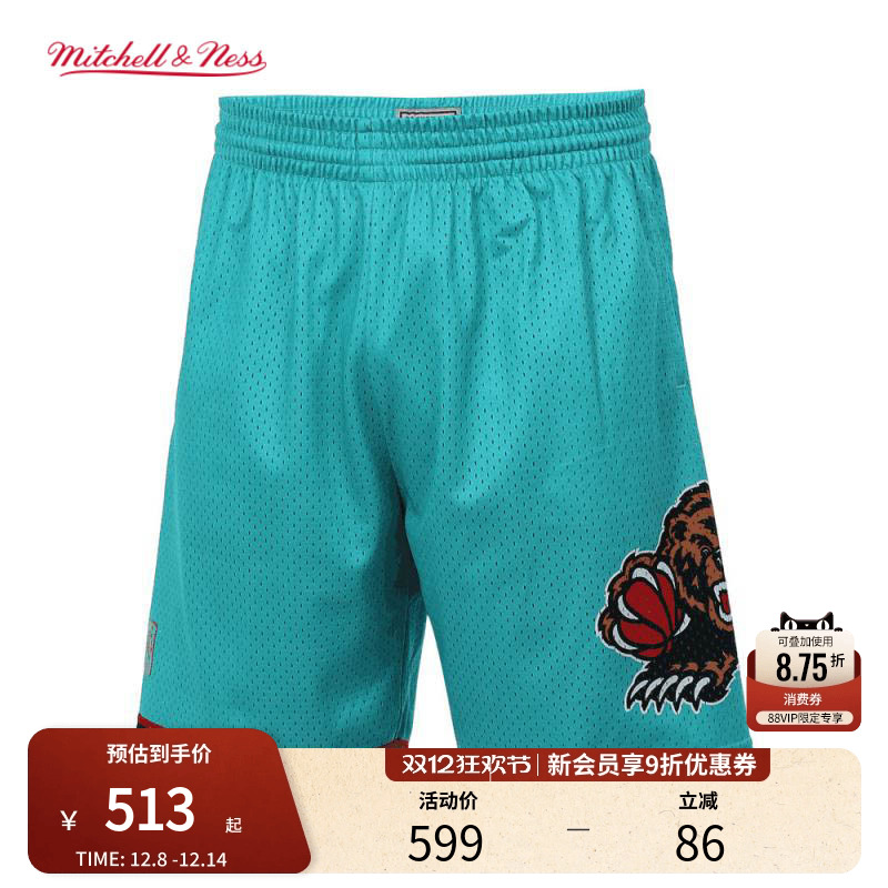 MN灰熊队96-97赛季球裤球迷版