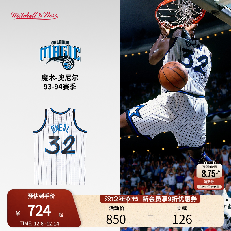 MN魔术队奥尼尔32号球衣球迷版
