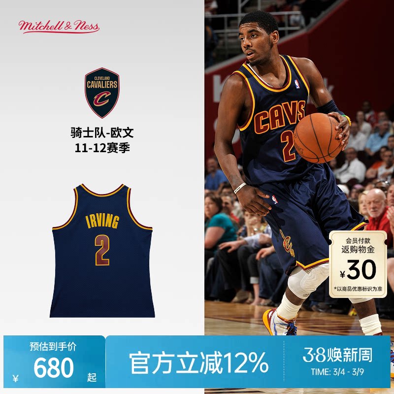 骑士队欧文11-12新秀赛季NBA官方MN复刻2号球衣SW球迷版