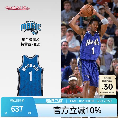 MN魔术队麦迪00-01赛季1号球衣