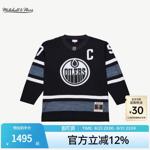 MN全明星麦克戴维18-19冰球服