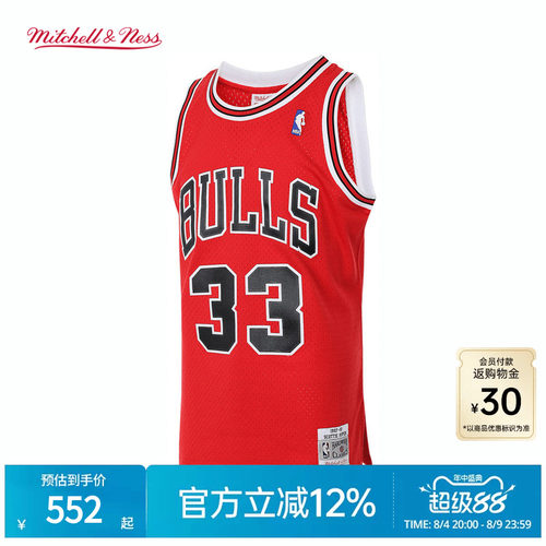 MN公牛队皮蓬97-98赛季33号球衣