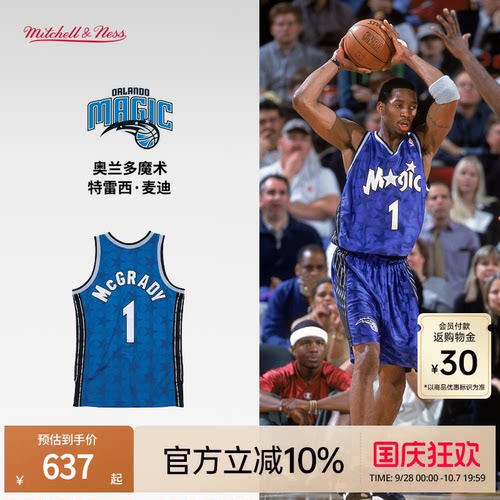 MN魔术队麦迪00-01赛季1号球衣
