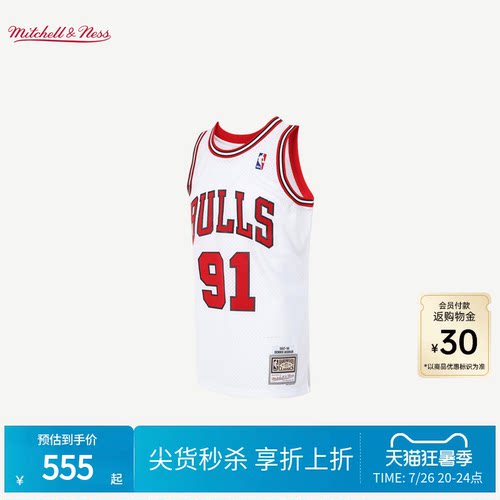 MN罗德曼经典运动球衣集合球迷版