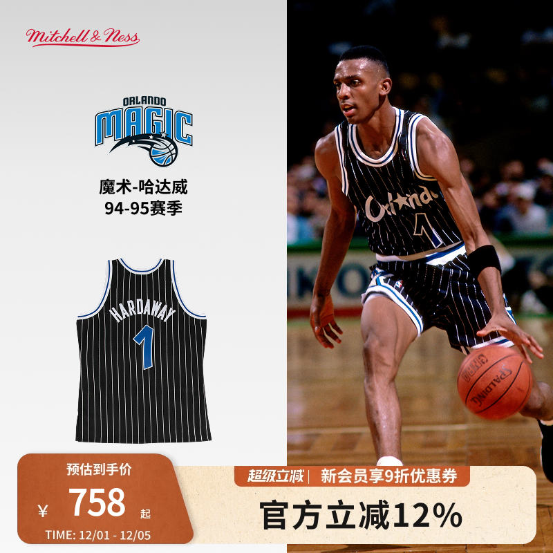 MN魔术队哈达威94-95赛季1号球衣