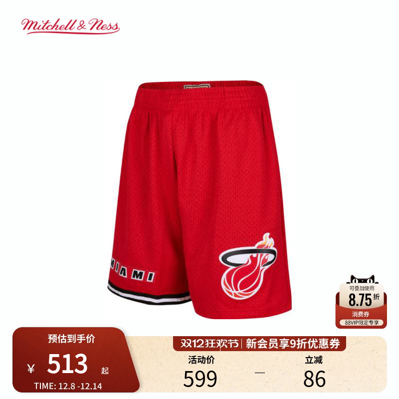 MN热火队96-97赛季客场复古球裤