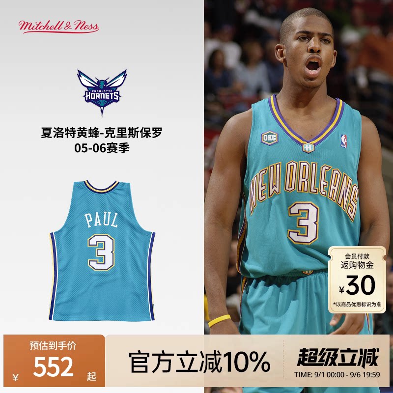 MN保罗3号球衣集合正品球迷版图片