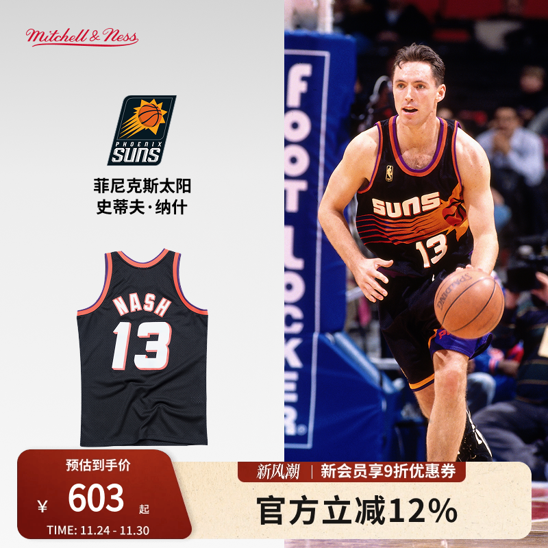 mitchellness纳什96-mn复古球衣