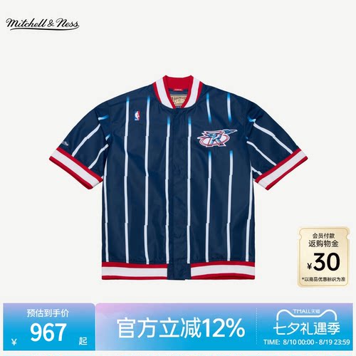 MN火箭队短袖棒球开衫AU球员版男