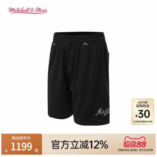 MNxMASTERMIND联名经典运动短裤