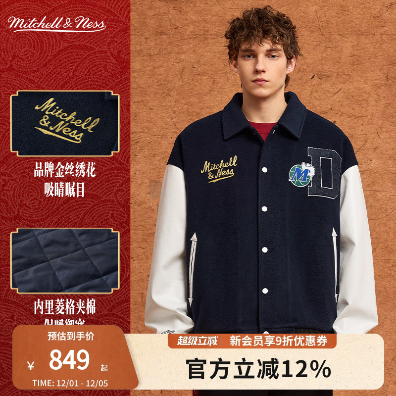 mitchell&ness公牛独行侠夹克男