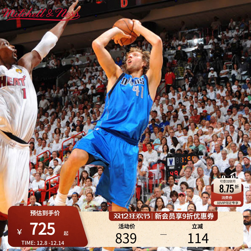 MN独行侠队诺维茨基41号球衣集合