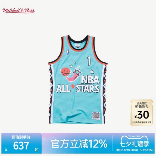 MN哈达威全明星赛1号球衣球迷版