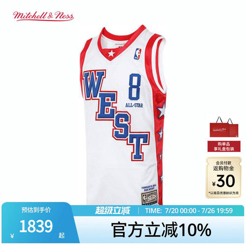 MN科比03-04赛季全明星8号球衣