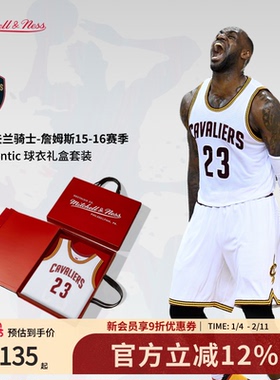 骑士队詹姆斯15-16赛季NBA官方MN复刻23号球衣AU版礼盒装新年礼物