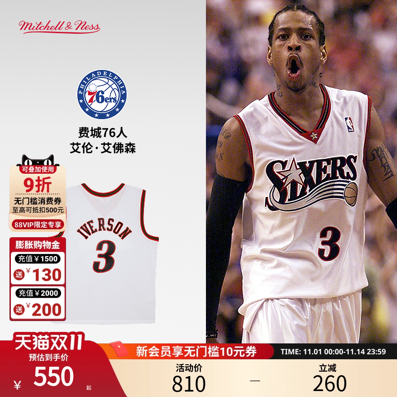 mitchell&nessNBA官方76人/艾弗森复古00-01赛季SW运动男MN球衣