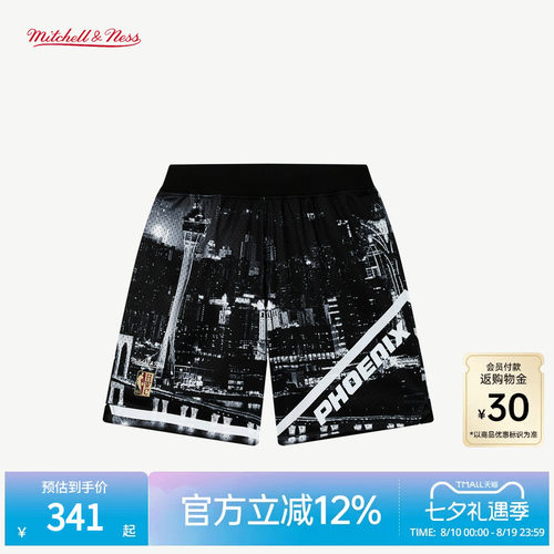 M&NxAFGK联名限定球裤