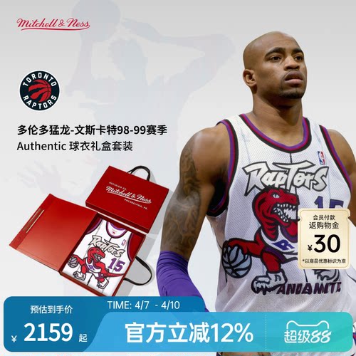 MN猛龙队卡特98-99赛季19号球衣