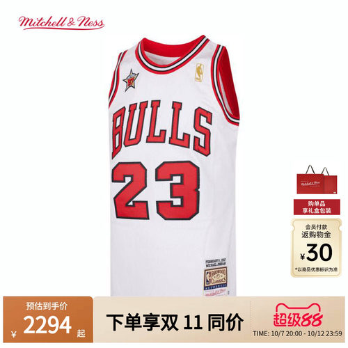 MN迈克尔97-98赛季23号球衣