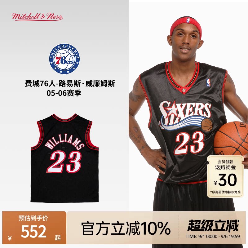 76人威廉姆斯05-06赛季NBA官方MN复刻23号球衣SW球迷版
