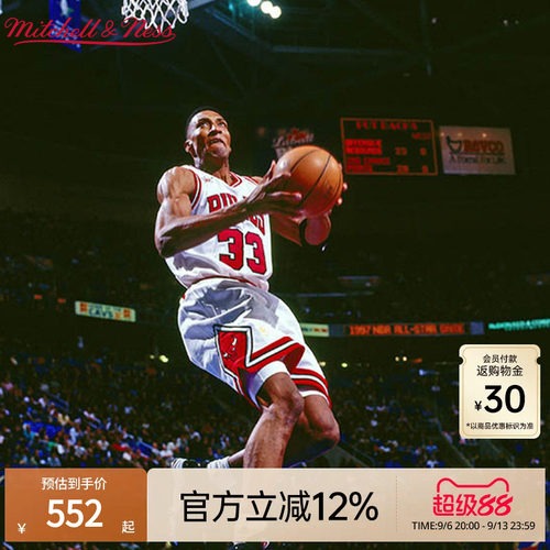 MN公牛队皮蓬33号球衣集合球迷版