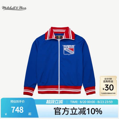 MN游骑兵队77-78赛季AU热身夹克