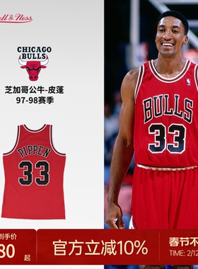 公牛队皮蓬97-98赛季NBA官方MN复刻33号球衣SW球迷版