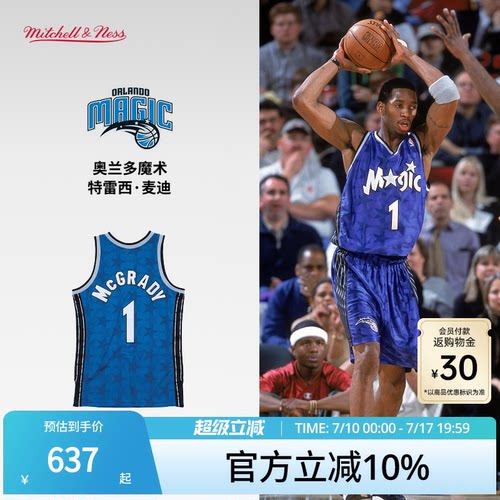 MN魔术队麦迪00-01赛季1号球衣