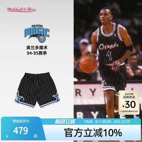 MN魔术队94-95赛季球裤SW球迷版