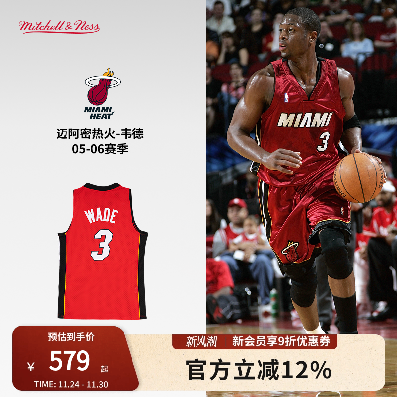 篮球服球衣mitchell&ness复古